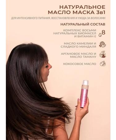 COCOSOLIS Hair Oil Mask 3-in-1 Natural Hair Oil 3-in-1 110 ml ORIGINAL - Buy Online on GoSupps.com