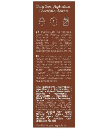 COCOSOLIS Choco cream for tanning oil in solarium and in the sun Original - Buy Online on GoSupps.com