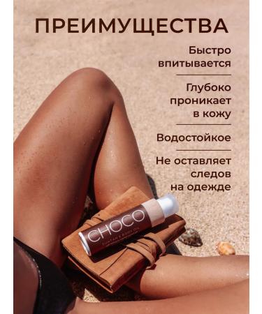 COCOSOLIS Choco cream for tanning oil in solarium and in the sun Original - Buy Online on GoSupps.com
