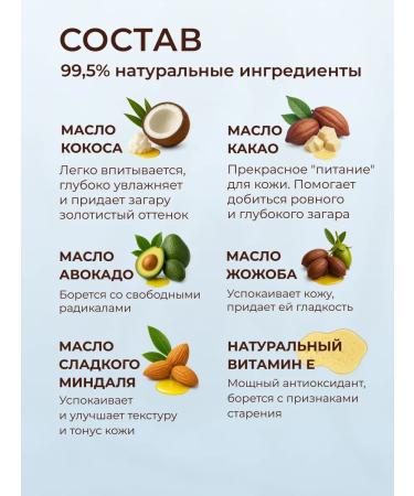 COCOSOLIS Choco cream for tanning oil in solarium and in the sun Original - Buy Online on GoSupps.com