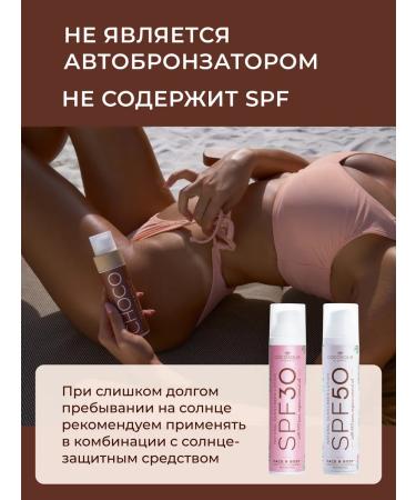 COCOSOLIS Choco cream for tanning oil in solarium and in the sun Original - Buy Online on GoSupps.com