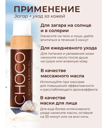 COCOSOLIS Choco cream for tanning oil in solarium and in the sun Original - Buy Online on GoSupps.com