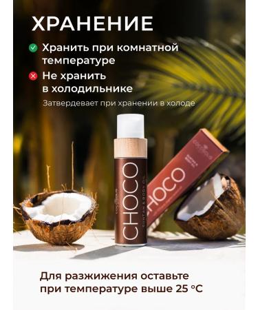 COCOSOLIS Choco cream for tanning oil in solarium and in the sun Original - Buy Online on GoSupps.com