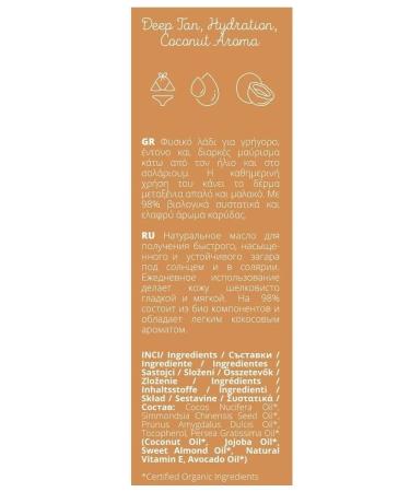 COCOSOLIS Aloha cream for tanning oil in solarium and in the sun Original - Buy Online on GoSupps.com