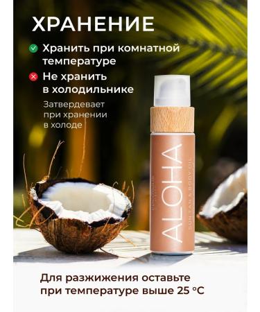 COCOSOLIS Aloha cream for tanning oil in solarium and in the sun Original - Buy Online on GoSupps.com