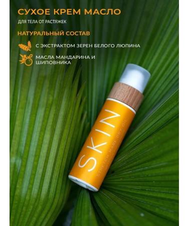 COCOSOLIS Dry moisturizing bio oil for stretch marks - Buy Online on GoSupps.com