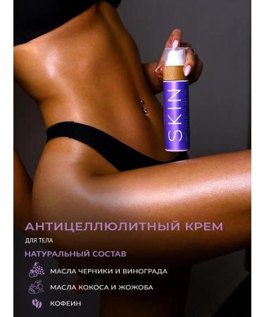COCOSOLIS Anti -cellulite body cream with blueberry oil - Buy Online on GoSupps.com