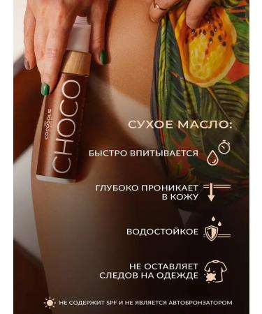 COCOSOLIS Moisturizing bio oil for stretch marks and wrinkles - Buy Online on GoSupps.com
