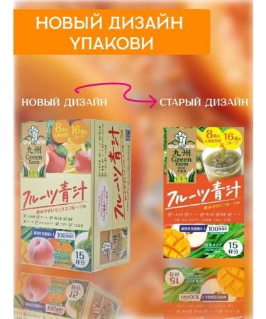 Kyushu Aojiru Fruit aodziru with lactobacilli - Buy Online on GoSupps.com