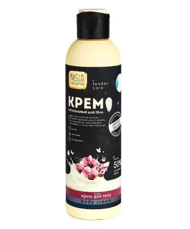 Organic Shock Violet Body Cream - Buy Online on GoSupps.com