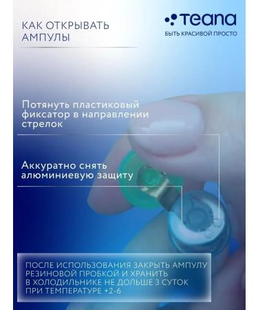 TEANA B2 Face for oily skin - Buy Online on GoSupps.com