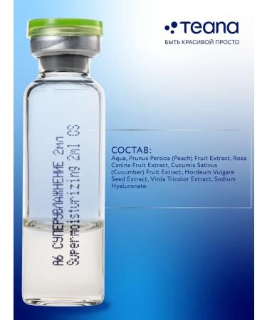 TEANA A6 -moisturizer for dry skin - Buy Online on GoSupps.com
