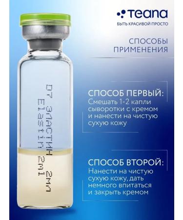 TEANA Face serum D7 Elastan moisturizing - Buy Online on GoSupps.com