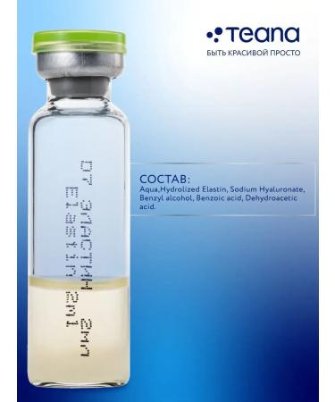 TEANA Face serum D7 Elastan moisturizing - Buy Online on GoSupps.com