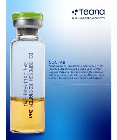 TEANA Face serum D3 with a collagen moisturizing - Buy Online on GoSupps.com
