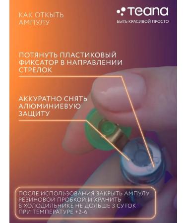 TEANA Correction of the face Correction of pigmented spots clarifying - Buy Online on GoSupps.com