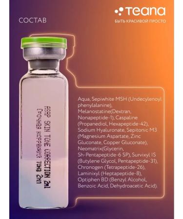 TEANA Correction of the face Correction of pigmented spots clarifying - Buy Online on GoSupps.com