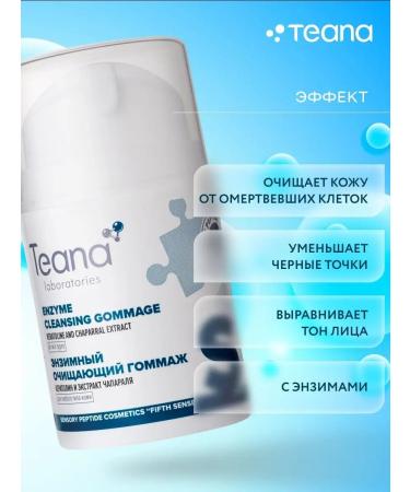 TEANA Facial Piling s Enzymal Gommage for deep cleansing - Buy Online on GoSupps.com