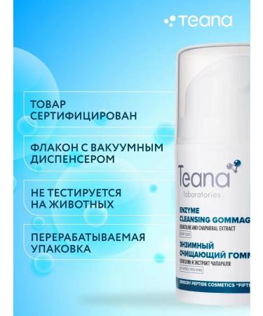 TEANA Facial Piling s Enzymal Gommage for deep cleansing - Buy Online on GoSupps.com