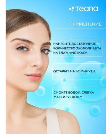 TEANA Facial Piling s Enzymal Gommage for deep cleansing - Buy Online on GoSupps.com