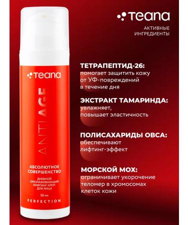 TEANA Rejuvenating sensory lifting cream Absolute perfection - Buy Online on GoSupps.com
