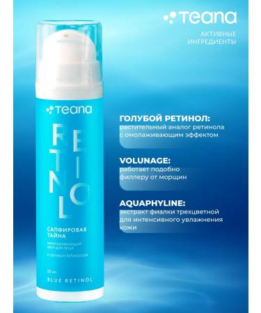 TEANA Blue retinol cream sapphire secret - Buy Online on GoSupps.com