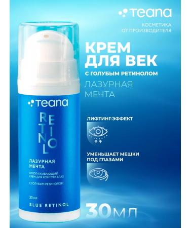 TEANA Eye cream with blue retinol azure dream
