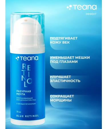 TEANA Eye cream with blue retinol azure dream - Buy Online on GoSupps.com