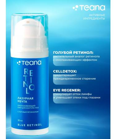TEANA Eye cream with blue retinol azure dream - Buy Online on GoSupps.com