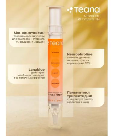 TEANA Facial Cream Blue Retinol Moisturizing - Buy Online on GoSupps.com