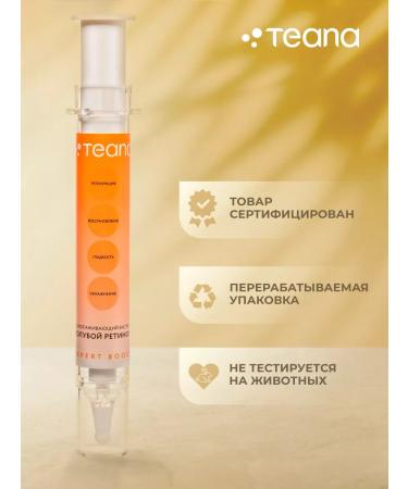 TEANA Facial Cream Blue Retinol Moisturizing - Buy Online on GoSupps.com