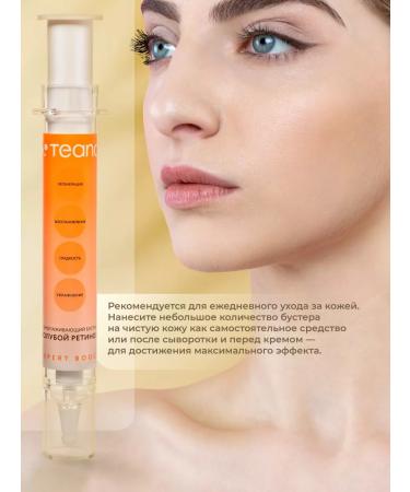 TEANA Facial Cream Blue Retinol Moisturizing - Buy Online on GoSupps.com