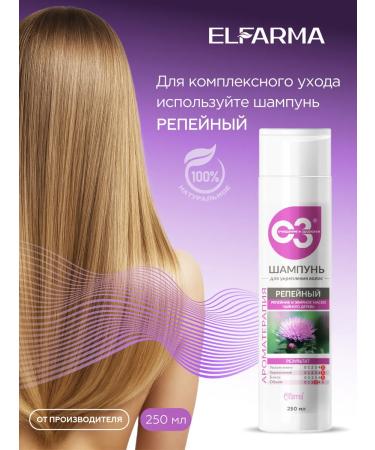 Burdock oil for hair 100 ml elfarma - Buy Online on GoSupps.com