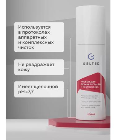 Geltek Lotion for ultrasound cleaning of the face from acne 200 ml - Buy Online on GoSupps.com