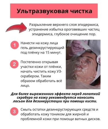 Geltek Lotion for ultrasound cleaning of the face from acne 200 ml - Buy Online on GoSupps.com