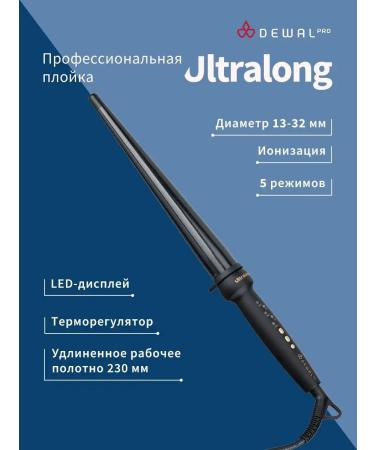 Dewal Conical jar with Ultralong (13-32mm) 03-1332l