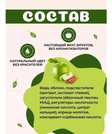 Jamix Fit Low -calorie jam without sugar apple with cinnamon - Buy Online on GoSupps.com