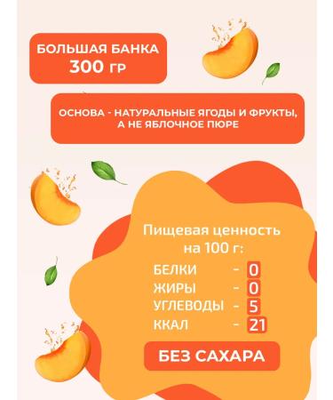 Jamix Fit Low -calorie jam without sugar apricot 300 g - Buy Online on GoSupps.com