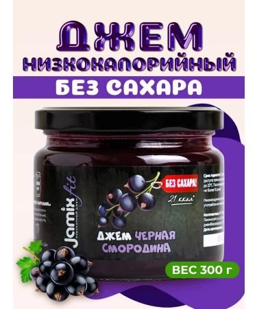 Jamix Fit Low -calorie jam without sugar black currant 300 g