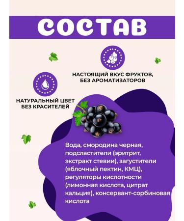 Jamix Fit Low -calorie jam without sugar black currant 300 g - Buy Online on GoSupps.com