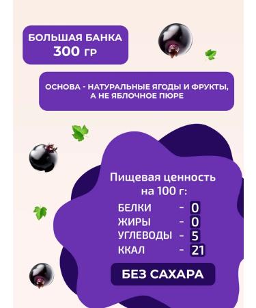 Jamix Fit Low -calorie jam without sugar black currant 300 g - Buy Online on GoSupps.com