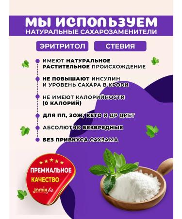 Jamix Fit Low -calorie jam without sugar black currant 300 g - Buy Online on GoSupps.com