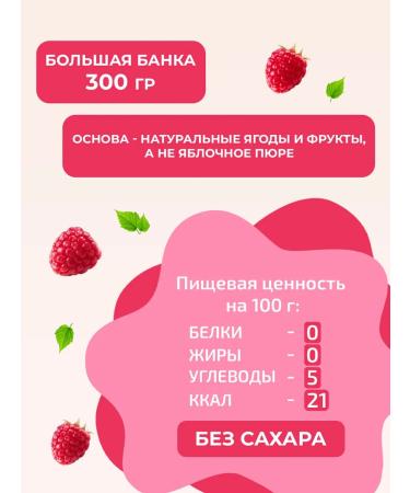 Jamix Fit Low -calorie jam without sugar raspberry 300 g - Buy Online on GoSupps.com