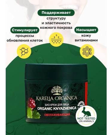 Karelia Organica Face cream anti -aging moisturizing the skin is nutritious - Buy Online on GoSupps.com