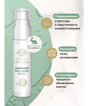 Karelia Organica Eye cream rejuvenating against wrinkles Organic Princess - Buy Online on GoSupps.com
