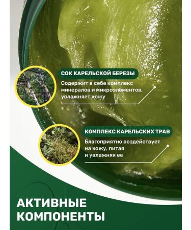 Karelia Organica Bath soap for body and hair thick for a bathhouse - Buy Online on GoSupps.com