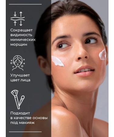 Shungite Facial cream moisturizing against wrinkles nutritional care - Buy Online on GoSupps.com