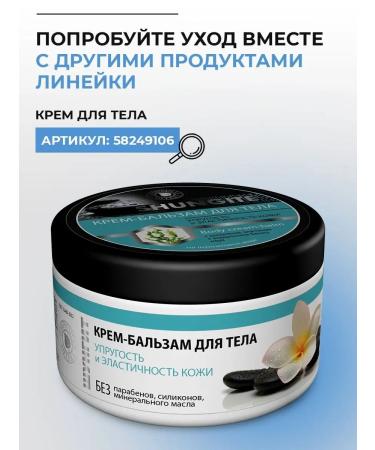 Shungite Facial cream moisturizing against wrinkles nutritional care - Buy Online on GoSupps.com