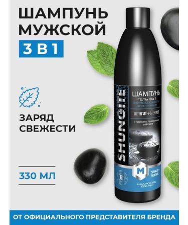 Shungite Male shampoo for oily hair 3 in 1 gel for shower