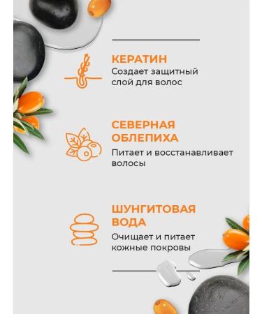 Shungite Hair shampoo S -Susculuscous Restoring female - Buy Online on GoSupps.com